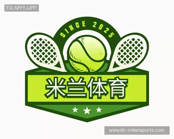 解读AC米兰中国官网